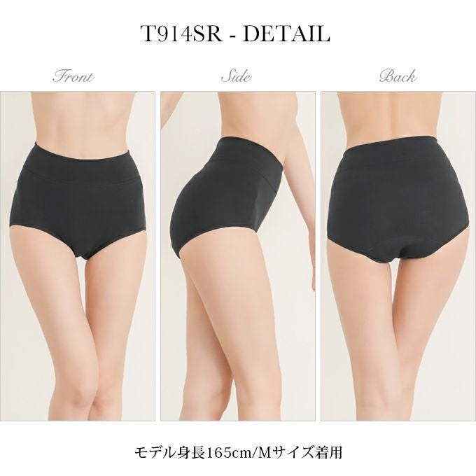 吸水 サニタリー ショーツ 昼用 昼間用 シンプル 無地 黒 サニタリーショーツ サニタリー パンツ 羽根付ナプキン対応 下着 レディース ショーツ 羽根付き 対応 大きいサイズ 黒 吸水 漏れ 漏れる 生理ショーツ 防水布付き 綿混 響かない おしゃれ 春夏 秋冬【mail】