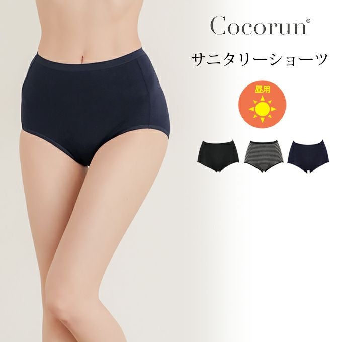 吸水 サニタリー ショーツ 昼用 昼間用 シンプル 無地 黒 サニタリーショーツ サニタリー パンツ 羽根付ナプキン対応 下着 レディース ショーツ 羽根付き 対応 大きいサイズ 黒 吸水 漏れ 漏れる 生理ショーツ 防水布付き 綿混 響かない おしゃれ 春夏 秋冬【mail】