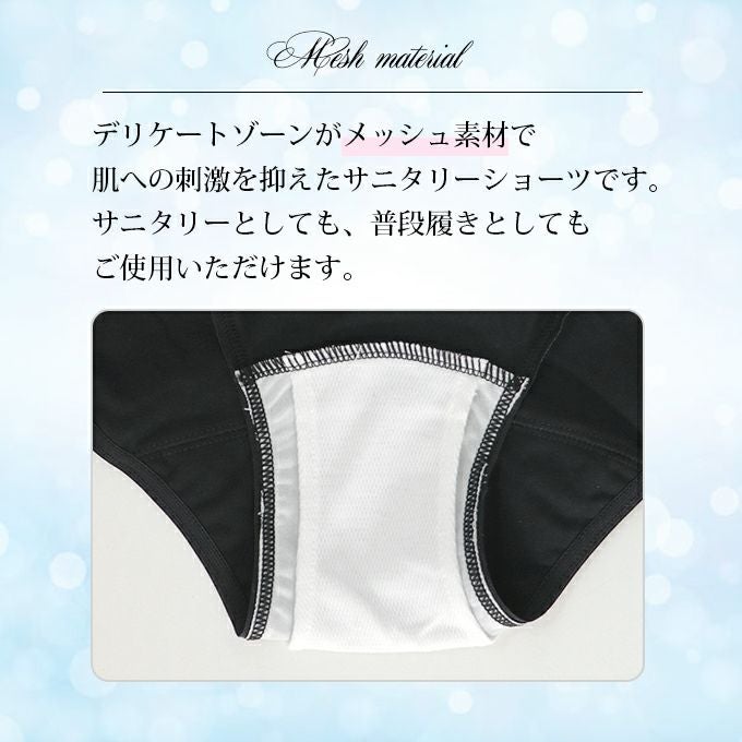 吸水 サニタリー ショーツ 夜用 寝るとき用 シンプル 無地 黒 サニタリーショーツ サニタリー パンツ 羽根付ナプキン対応 下着 レディース ショーツ 羽根付き 対応 大きいサイズ 黒 吸水 漏れ 漏れる 生理ショーツ 防水布付き 綿混 響かない おしゃれ 春夏 秋冬【mail】