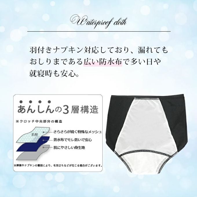 吸水 サニタリー ショーツ 夜用 寝るとき用 シンプル 無地 黒 サニタリーショーツ サニタリー パンツ 羽根付ナプキン対応 下着 レディース ショーツ 羽根付き 対応 大きいサイズ 黒 吸水 漏れ 漏れる 生理ショーツ 防水布付き 綿混 響かない おしゃれ 春夏 秋冬【mail】