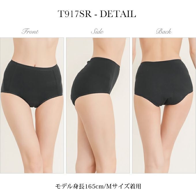 吸水 サニタリー ショーツ 夜用 寝るとき用 シンプル 無地 黒 サニタリーショーツ サニタリー パンツ 羽根付ナプキン対応 下着 レディース ショーツ 羽根付き 対応 大きいサイズ 黒 吸水 漏れ 漏れる 生理ショーツ 防水布付き 綿混 響かない おしゃれ 春夏 秋冬【mail】