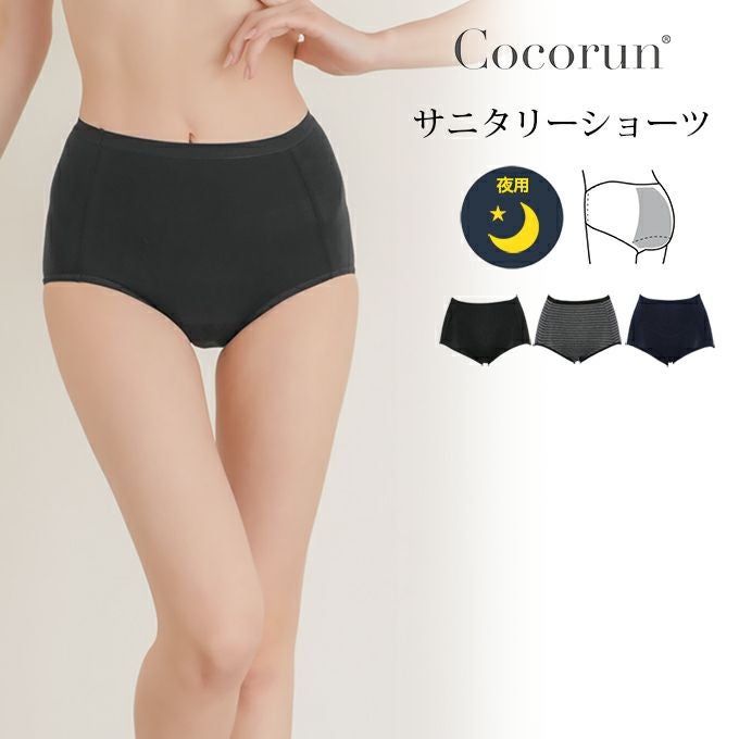 吸水 サニタリー ショーツ 夜用 寝るとき用 シンプル 無地 黒 サニタリーショーツ サニタリー パンツ 羽根付ナプキン対応 下着 レディース ショーツ 羽根付き 対応 大きいサイズ 黒 吸水 漏れ 漏れる 生理ショーツ 防水布付き 綿混 響かない おしゃれ 春夏 秋冬【mail】