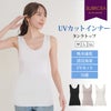 UVカット インナー タンクトップ 接触冷感 日焼け防止 涼しい ノースリーブ インナー レディース 女性用 UVケア 紫外線対策 夏 シャツ インナーシャツ 春 夏 黒 白 薄手 ストレッチ 無地 シンプル おしゃれ 吸水速乾 汗 消臭 冷感 冷たい アンダーシャツ 肌着 【mail】