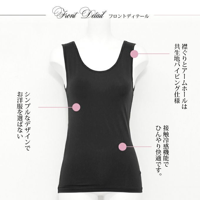 UVカット インナー タンクトップ 接触冷感 日焼け防止 涼しい ノースリーブ インナー レディース 女性用 UVケア 紫外線対策 夏 シャツ インナーシャツ 春 夏 黒 白 薄手 ストレッチ 無地 シンプル おしゃれ 吸水速乾 汗 消臭 冷感 冷たい アンダーシャツ 肌着 【mail】