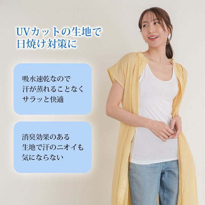 UVカット インナー タンクトップ 接触冷感 日焼け防止 涼しい ノースリーブ インナー レディース 女性用 UVケア 紫外線対策 夏 シャツ インナーシャツ 春 夏 黒 白 薄手 ストレッチ 無地 シンプル おしゃれ 吸水速乾 汗 消臭 冷感 冷たい アンダーシャツ 肌着 【mail】