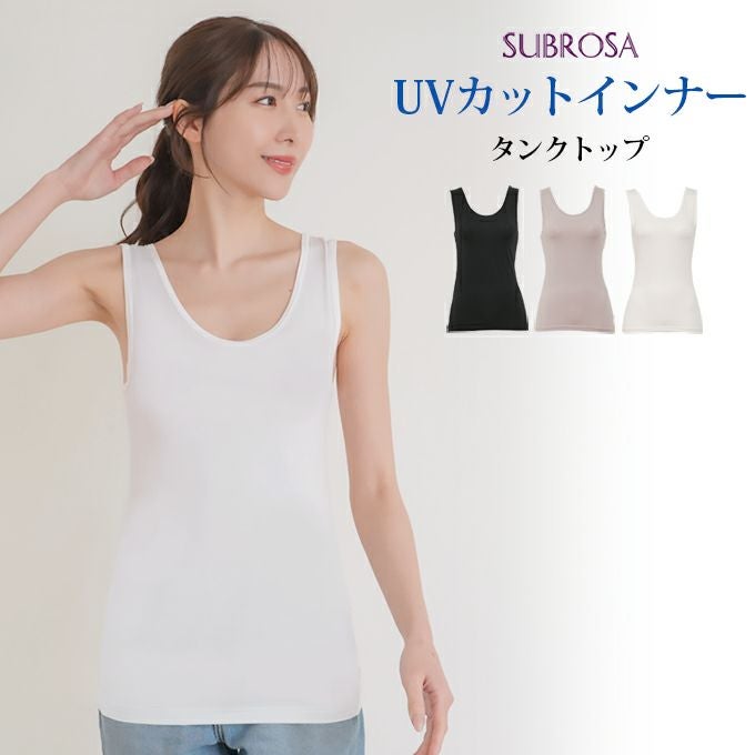 UVカット インナー タンクトップ 接触冷感 日焼け防止 涼しい ノースリーブ インナー レディース 女性用 UVケア 紫外線対策 夏 シャツ インナーシャツ 春 夏 黒 白 薄手 ストレッチ 無地 シンプル おしゃれ 吸水速乾 汗 消臭 冷感 冷たい アンダーシャツ 肌着 【mail】