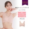 綿混 メッシュ ジャガード ハーフブラ フルカップ ノンワイヤー ブラジャー 下着 レディース インナー フリーブラ ブラ ナイトブラ おやすみブラ 肌着 ストレッチ おしゃれ カップ付き インナー 肌にやさしい 大きいサイズ ノンワイヤーブラ 春 夏 秋 春夏 送料無料 【mail】