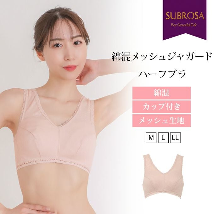 綿混 メッシュ ジャガード ハーフブラ フルカップ ノンワイヤー ブラジャー 下着 レディース インナー フリーブラ ブラ ナイトブラ おやすみブラ 肌着 ストレッチ おしゃれ カップ付き インナー 肌にやさしい 大きいサイズ ノンワイヤーブラ 春 夏 秋 春夏 送料無料 【mail】