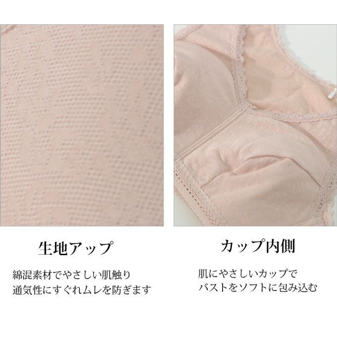 綿混 メッシュ ジャガード ハーフブラ フルカップ ノンワイヤー ブラジャー 下着 レディース インナー フリーブラ ブラ ナイトブラ おやすみブラ 肌着 ストレッチ おしゃれ カップ付き インナー 肌にやさしい 大きいサイズ ノンワイヤーブラ 春 夏 秋 春夏 送料無料 【mail】