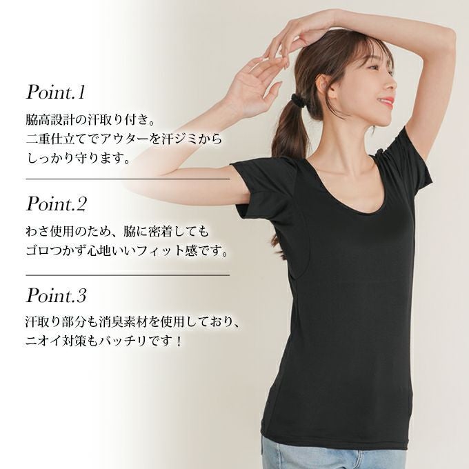 汗キャッチ 汗取り 背中 汗ジミ パッド付き Uネック 消臭 部屋干し ストレッチ タンクトップ キャミソール 半袖 インナー レディース 女性用 インナーシャツ 春 夏 無地 シンプル 響かない おしゃれ 涼しい 臭い 世代臭 脇汗 パット アンダーシャツ 肌着 送料無料 【mail】