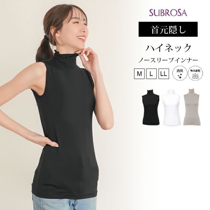 ハイネック 首元隠し 首 日焼け防止 ノースリーブ インナー レディース 女性用 UVケア 紫外線対策 女性用 大人 夏 シャツ インナーシャツ 春夏 黒 白 薄手 ストレッチ 無地 シンプル おしゃれ レディースシャツ ストレッチ アンダーシャツ 肌着 かわいい 送料無料 【mail】