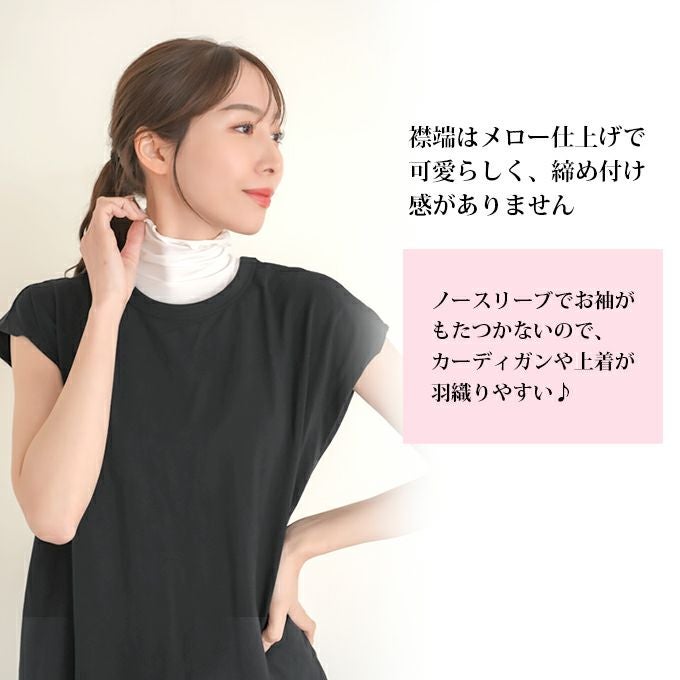 ハイネック 首元隠し 首 日焼け防止 ノースリーブ インナー レディース 女性用 UVケア UVカット 紫外線対策 夏 シャツ インナーシャツ 春夏 黒 白 薄手 ストレッチ 無地 シンプル おしゃれ 吸水速乾 汗 消臭 冷感 冷たい アンダーシャツ 肌着 かわいい 送料無料 【mail】