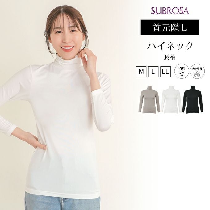 ハイネック 首元隠し 首 日焼け防止 長袖 インナー レディース 女性用 UVケア 紫外線対策 女性用 大人 夏 シャツ インナーシャツ 春夏 黒 白 薄手 ストレッチ 無地 シンプル おしゃれ レディースシャツ ストレッチ アンダーシャツ 肌着 かわいい 春 夏 秋 送料無料 【mail】