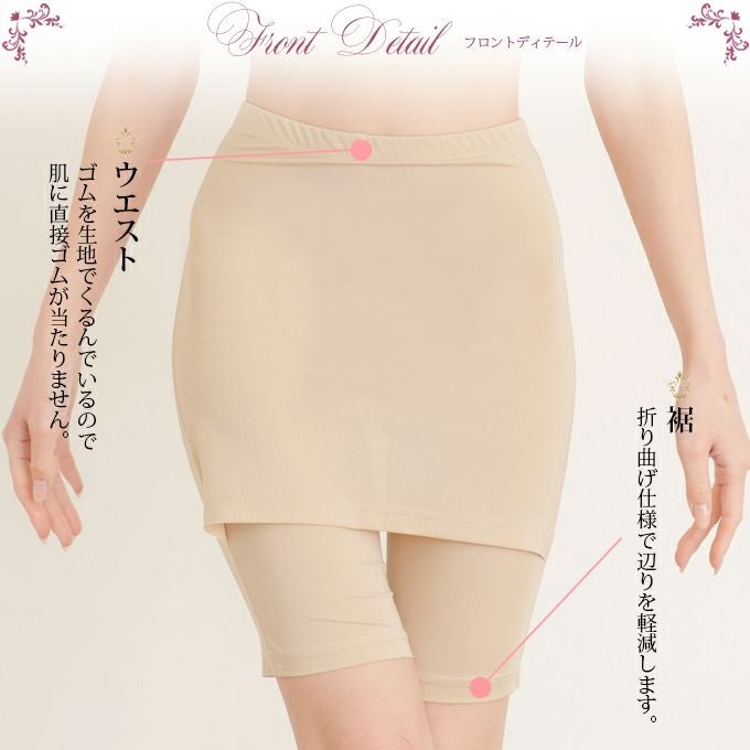 Y字ラインすっきり スカート付きボトムインナー メッシュ 涼しい ペチコート パンツ スカート ボトムス レディース 女性用 下着 ももひき レディース 股ひき ひざ上丈 インナー 肌着 春 夏 秋 透け防止 大きいサイズ 黒 タップパンツ 短パン インナーボトム 送料無料 mail