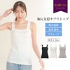 胸元隠し ブラトップ スクエアネック トップス レディース 胸元 隠す 見えない チラ見え 防止 カップ付き インナー タンクトップ 袖なし かわいい おしゃれ ノースリーブ インナーシャツ 肌着 ストレッチ 消臭 吸水 速乾 白 黒 汗 吸　ブラキャミ 春 夏 送料無料 【mail】