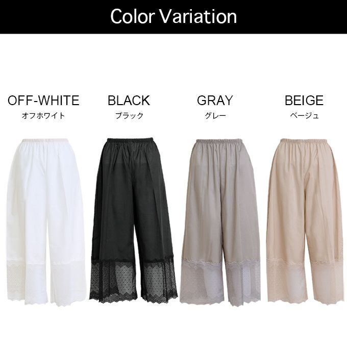 裾から魅せる おしゃれ レース 綿100％ ペチコート パンツ 日本製 85cm丈 ペチパンツ キュロット ロング ぺチコートパンツ 下着 レディース 浴衣 肌着 股ずれ 防止 静電気防止 透け防止 黒 白 大きいサイズ 長い フレア フレアー 透けない 下着透け対策 大きいサイズ mail