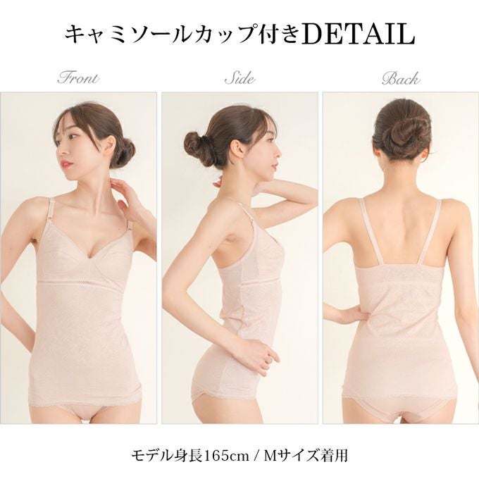 綿混 メッシュ ジャガード ラン型 吊り型 ブラキャミ カップ付き キャミソール タンクトップ ブラトップ 下着 ランジェリー レディース 女性 カップ付き ブラ付き やわらかい肌触り ストレッチ 肌着 アンダーウェア ブラジャー スリップ 透け防止 インナー 春 夏 秋 mail