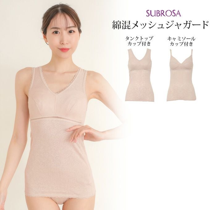 綿混 メッシュ ジャガード ラン型 吊り型 ブラキャミ カップ付き キャミソール タンクトップ ブラトップ 下着 ランジェリー レディース 女性 カップ付き ブラ付き やわらかい肌触り ストレッチ 肌着 アンダーウェア ブラジャー スリップ 透け防止 インナー 春 夏 秋 mail