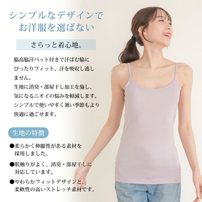 汗キャッチ 汗取り パッド付き Uネック 消臭 部屋干し ストレッチ タンクトップ キャミソール 半袖 インナー レディース 女性用 インナーシャツ 春 夏 無地 シンプル アウター 響かない おしゃれ 涼しい 臭い 世代臭 脇汗 パット アンダーシャツ 肌着 送料無料 【mail】