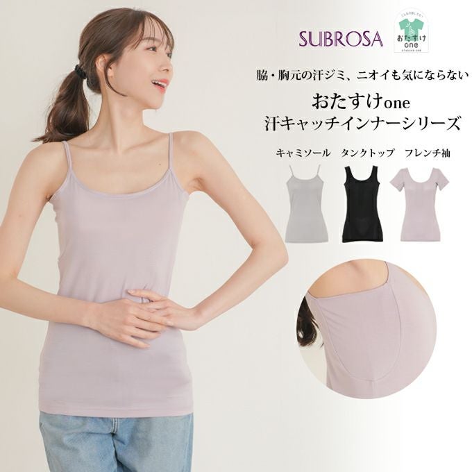 汗キャッチ 汗取り パッド付き Uネック 消臭 部屋干し ストレッチ タンクトップ キャミソール 半袖 インナー レディース 女性用 インナーシャツ 春 夏 無地 シンプル アウター 響かない おしゃれ 涼しい 臭い 世代臭 脇汗 パット アンダーシャツ 肌着 送料無料 【mail】
