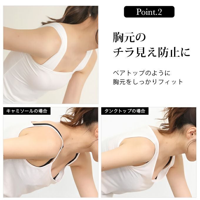 ブラ紐を隠せるインナー ブラストラップ隠しインナー スクエアネック トップス レディース ブラ紐 見えない 胸元 チラ見え 防止 隠す ブラ紐隠しインナー タンクトップ フレンチ袖 半袖 おしゃれ ノースリーブ インナーシャツ 肌着 ストレッチ 消臭 白 黒 汗 吸 【mail】