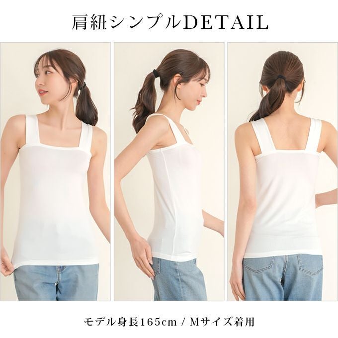 ブラ紐を隠せるインナー ブラストラップ隠しインナー スクエアネック トップス レディース ブラ紐 見えない 胸元 チラ見え 防止 隠す ブラ紐隠しインナー タンクトップ フレンチ袖 半袖 おしゃれ ノースリーブ インナーシャツ 肌着 ストレッチ 消臭 白 黒 汗 吸 【mail】