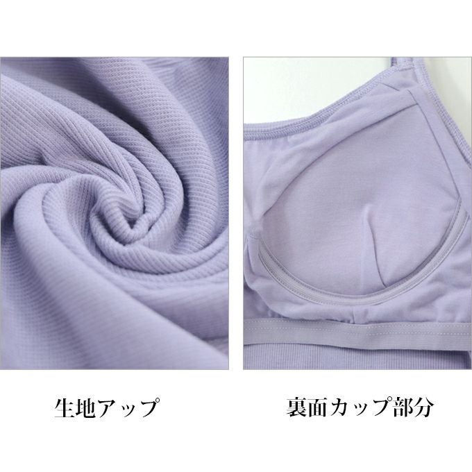 カップ付き コーディネート ブラトップ キャミソール ブラキャミ トップス 下着 ランジェリー レディース 女性 ブラ付き インナー シャツ 型崩れ アンダーゴム 肌着 無地 アンダーウェア ブラジャー 昼 夜 スリップ 透け防止 大きいサイズ カップ 春 夏 秋 送料無料 【mail】