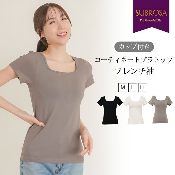 カップ付き コーディネート フレンチ袖 半袖 ブラトップ スクエア トップス 下着 ランジェリー レディース タンク 女性 ブラ付き インナー シャツ 型崩れ アンダーゴム 肌着 無地 アンダーウェア ブラジャー 昼 夜 透け防止 大きいサイズ カップ 春夏 秋 送料無料 【mail】