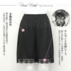 日本製 ペチコート レース パンツ テクノファイン ペチパンツ キュロット 50cm丈 ひざ上 ショート丈 ハーフ ぺチコートパンツ 下着 レディース 浴衣 肌着 吸水速乾 静電気防止 股ずれ 防止 インナー 透け防止 黒 大きいサイズ タップパンツ 透けない 下着透け対策 mail