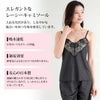 日本製 レーシー ランジェリー キャミソール テクノファイン インナーシャツ 下着 スリップ ショート丈 短い レディース インナー 肌着 アンダーウェア 無地 静電気防止 汗 吸水 速乾 下着透け対策 透けにくい セクシー おしゃれ 大きいサイズ 春 夏 秋 冬 送料無料 mail