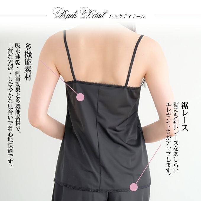 日本製 レーシー ランジェリー キャミソール テクノファイン インナーシャツ 下着 スリップ ショート丈 短い レディース インナー 肌着 アンダーウェア 無地 静電気防止 汗 吸水 速乾 下着透け対策 透けにくい セクシー おしゃれ 大きいサイズ 春 夏 秋 冬 送料無料 mail