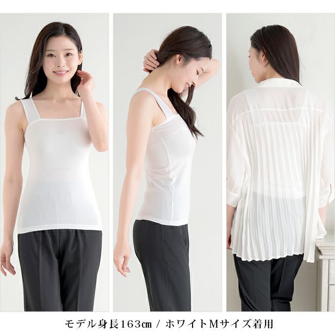 日本製 スクエアタイプ 優しいフィット感 ブラ紐を隠せるインナー ブラストラップ隠しインナー スクエアネック トップス レディース インナー ブラ紐 見えない 胸元 チラ見え 防止 隠す ブラ紐隠しインナー タンクトップ おしゃれ ノースリーブ 肌着 消臭 白 黒 汗 吸 mail