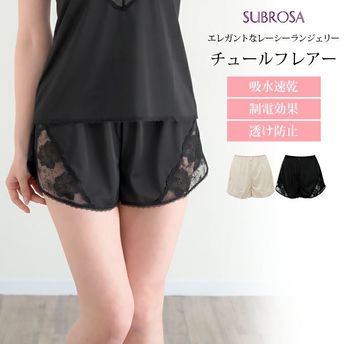 日本製 ペチコート レース チュールフレアー パンツ テクノファイン