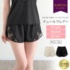 日本製 ペチコート レース チュールフレアー パンツ テクノファイン ペチパンツ タップパンツ 短い ショート丈 ぺチコートパンツ 下着 レディース 浴衣 肌着 吸水速乾 静電気防止 股ずれ 防止 インナー 透け防止 黒 フレア 大きいサイズ 黒 透けない 下着透け対策 mail
