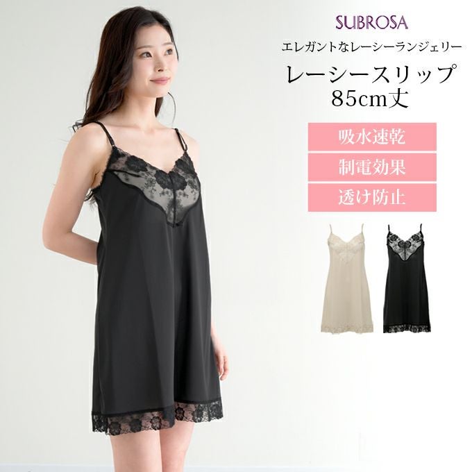 スリップ | SUBROSA（サブローザ）