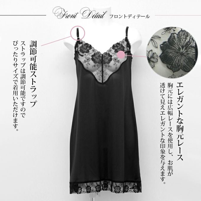 日本製 レーシー ランジェリー 85cm丈 スリップ テクノファイン ペチコート ワンピース 下着 ロングスリップ ハーフ丈 レディース インナー 肌着 アンダーウェア 無地 静電気防止 汗 吸水 速乾 下着透け対策 透けにくい セクシー おしゃれ 大きいサイズ 春 夏 秋 冬 mail