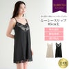 日本製 レーシー ランジェリー 85cm丈 スリップ テクノファイン ペチコート ワンピース 下着 ロングスリップ ハーフ丈 レディース インナー 肌着 アンダーウェア 無地 静電気防止 汗 吸水 速乾 下着透け対策 透けにくい セクシー おしゃれ 大きいサイズ 春 夏 秋 冬 mail