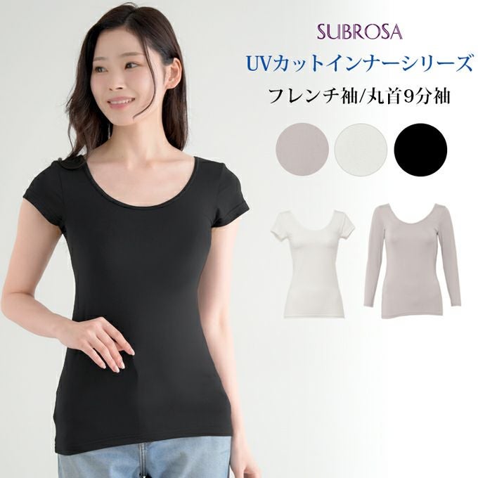 UVカット インナー 接触冷感 日焼け防止 涼しい フレンチ袖 半袖 9分丈 九分丈 長袖 インナー レディース 女性用 UVケア 紫外線対策 春 夏 シャツ インナーシャツ 春 夏 黒 白 薄手 ストレッチ 無地 シンプル おしゃれ 吸水速乾 汗 消臭 冷感 冷たい アンダーシャツ【mail】