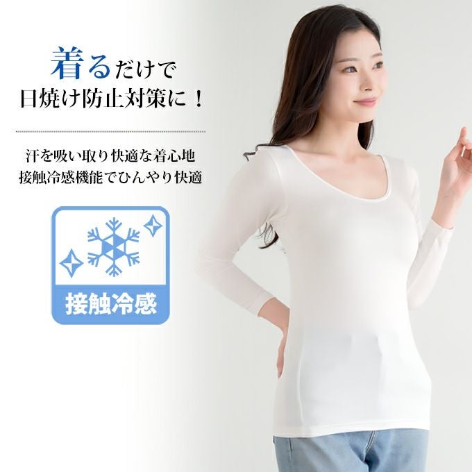 UVカット インナー 接触冷感 日焼け防止 涼しい フレンチ袖 半袖 9分丈 九分丈 長袖 インナー レディース 女性用 UVケア 紫外線対策 春 夏 シャツ インナーシャツ 春 夏 黒 白 薄手 ストレッチ 無地 シンプル おしゃれ 吸水速乾 汗 消臭 冷感 冷たい アンダーシャツ【mail】