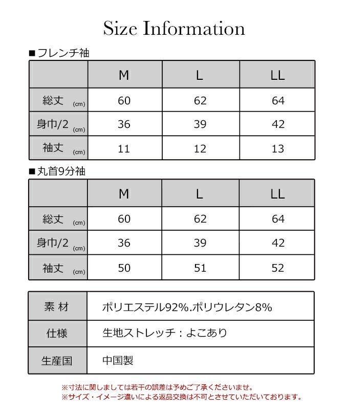 UVカット インナー 接触冷感 日焼け防止 涼しい フレンチ袖 半袖 9分丈 九分丈 長袖 インナー レディース 女性用 UVケア 紫外線対策 春 夏 シャツ インナーシャツ 春 夏 黒 白 薄手 ストレッチ 無地 シンプル おしゃれ 吸水速乾 汗 消臭 冷感 冷たい アンダーシャツ【mail】