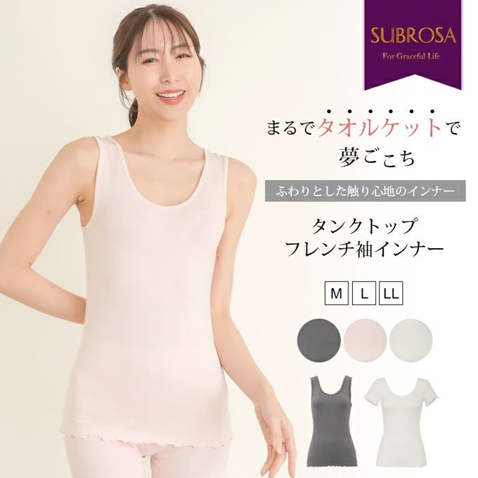 接触冷感 素材 タオルケット 着心地 ふわっとした 肌ざわり インナー タンクトップ フレンチ袖 涼しい フレンチ袖 半袖 レディース 女性用 春 夏 シャツ インナーシャツ ストレッチ おやすみ 快適 無地 シンプル おしゃれ 汗 消臭 冷感 冷たい アンダーシャツ 送料無料 mail