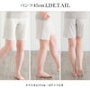 Sukenai ペチコート パンツ ペチパンツ キュロット スリムパンツ 7分丈 45cm丈 65cm丈 ペチパンツ タップパンツ 送料無料 ショート ロング 短い 下着 レディース 肌着 吸水速乾 股ずれ 防止 インナー 透け防止 大人 おしゃれ 黒 大きいサイズ 下着透け対策 春夏 秋冬 mail