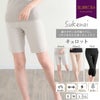 Sukenai ペチコート パンツ ペチパンツ キュロット スリムパンツ 7分丈 45cm丈 65cm丈 ペチパンツ タップパンツ 送料無料 ショート ロング 短い 下着 レディース 肌着 吸水速乾 股ずれ 防止 インナー 透け防止 大人 おしゃれ 黒 大きいサイズ 下着透け対策 春夏 秋冬 mail