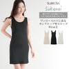 Sukenai スリップ タンクトップ ペチコート ワンピース 用 ロング丈 85cm丈 大きいサイズ S M L LL 黒 下着 レディース インナー ランジェリー チュール 浴衣 スリップ ワンピの下 シミーズ まとわり防止 透け防止 シンプル 肌着 下着透け対策 静電気防止 送料無料 【mail】