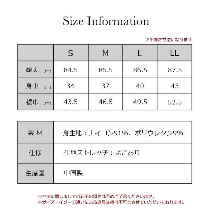 Sukenai スリップ タンクトップ ペチコート ワンピース 用 ロング丈 85cm丈 大きいサイズ S M L LL 黒 下着 レディース インナー ランジェリー チュール 浴衣 スリップ ワンピの下 シミーズ まとわり防止 透け防止 シンプル 肌着 下着透け対策 静電気防止 送料無料 【mail】