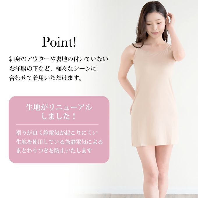  Sukenai スリップ キャミソール ペチコート ワンピース 用 ロング丈 80cm丈 大きいサイズ S M L LL 黒 下着 レディース インナー ランジェリー チュール 浴衣 スリップ ワンピの下 シミーズ まとわり防止 透け防止 シンプル 肌着 下着透け対策 静電気防止 送料無料 【mail】