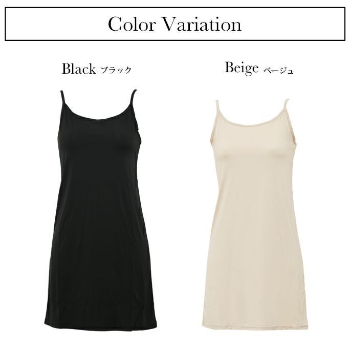  Sukenai スリップ キャミソール ペチコート ワンピース 用 ロング丈 80cm丈 大きいサイズ S M L LL 黒 下着 レディース インナー ランジェリー チュール 浴衣 スリップ ワンピの下 シミーズ まとわり防止 透け防止 シンプル 肌着 下着透け対策 静電気防止 送料無料 【mail】