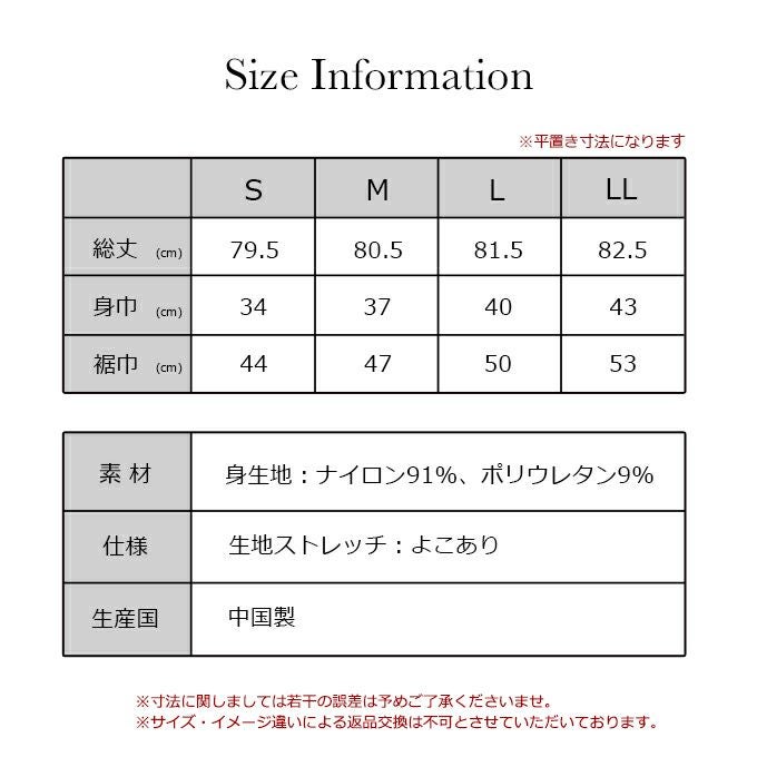  Sukenai スリップ キャミソール ペチコート ワンピース 用 ロング丈 80cm丈 大きいサイズ S M L LL 黒 下着 レディース インナー ランジェリー チュール 浴衣 スリップ ワンピの下 シミーズ まとわり防止 透け防止 シンプル 肌着 下着透け対策 静電気防止 送料無料 【mail】