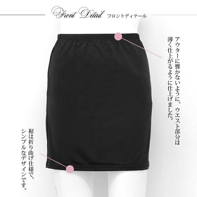 Sukenai ペチコート スカート ペチスカート 40cm丈 フレア フレアー ショート ハーフ丈 下着 レディース 肌着 吸水速乾 ストレッチ 静電気防止 大人 まとわり すべりやすい 股ずれ 防止 インナー 透け防止 おしゃれ 黒 大きいサイズ 下着透け対策 春夏 秋冬 送料無料 mail