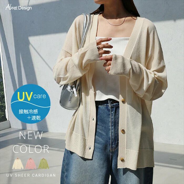 UV ケア 接触冷感 シアー カーディガン レディース トップス サマー